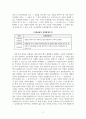 세법_동거인들이 아파트 문을 열어주지 않자 아파트 문틈으로 납세고지서를 투입하였다. 이러한 경우 납세고지서의 송달이 적법한 것인지에 대해서 설명하시오. 5페이지