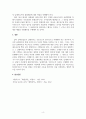 세법_동거인들이 아파트 문을 열어주지 않자 아파트 문틈으로 납세고지서를 투입하였다. 이러한 경우 납세고지서의 송달이 적법한 것인지에 대해서 설명하시오. 6페이지