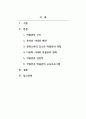 소감문_국립민속박물관을 관람한 소감을 작성하세요 2페이지