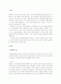 소감문_국립민속박물관을 관람한 소감을 작성하세요 3페이지