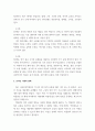 소감문_국립민속박물관을 관람한 소감을 작성하세요 4페이지