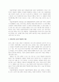 소감문_국립민속박물관을 관람한 소감을 작성하세요 5페이지