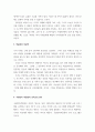 소감문_국립민속박물관을 관람한 소감을 작성하세요 7페이지