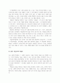 소감문_국립민속박물관을 관람한 소감을 작성하세요 8페이지