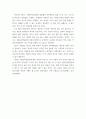 소감문_국립민속박물관을 관람한 소감을 작성하세요 9페이지