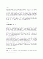 소독법과전염병학_1. 진균 감염증의 발생 조건 2. 진균 감염증의 예방법 3. 진균 감염증의 치료 방법 3페이지
