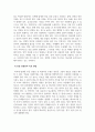 소독법과전염병학_1. 진균 감염증의 발생 조건 2. 진균 감염증의 예방법 3. 진균 감염증의 치료 방법 4페이지