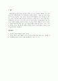 소독법과전염병학_1. 진균 감염증의 발생 조건 2. 진균 감염증의 예방법 3. 진균 감염증의 치료 방법 5페이지