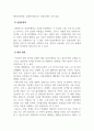 소독법과전염병학_호흡기계 감염병과 우리들의 생활 1) 호흡기계 감염병 중 우리 주변에서 가장 문제되고 있는 질환 (택 1)을 선택하여 발생원인과 감염경로 및 예방대책에 관한 내용을 조사한다. (2) 4페이지