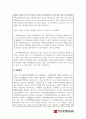 소독법과전염병학_호흡기계 감염병과 우리들의 생활 1) 호흡기계 감염병 중 우리 주변에서 가장 문제되고 있는 질환 (택 1)을 선택하여 발생원인과 감염경로 및 예방대책에 관한 내용을 조사한다. 2페이지