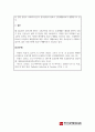 소독법과전염병학_호흡기계 감염병과 우리들의 생활 1) 호흡기계 감염병 중 우리 주변에서 가장 문제되고 있는 질환 (택 1)을 선택하여 발생원인과 감염경로 및 예방대책에 관한 내용을 조사한다. 3페이지
