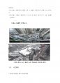 소방교육학_최근 발생한 안전사고의 사례를 분석해 정리작성 4페이지