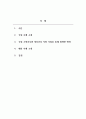 소방심리학_현재 소방관들을 위한 심리적 지원 프로그램을 소개하거나, 외국의 사례를 소개하시오. 2페이지