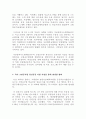 소방심리학_현재 소방관들을 위한 심리적 지원 프로그램을 소개하거나, 외국의 사례를 소개하시오. 4페이지