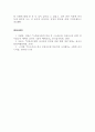 소방심리학_현재 소방관들을 위한 심리적 지원 프로그램을 소개하거나, 외국의 사례를 소개하시오. 6페이지