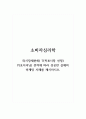 소비자심리학_S(시장세분화) T(목표시장 선정) P(포지셔닝) 전략에 따라 성공한 실제의 마케팅 사례를 제시하시오. 1페이지