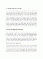 소비자심리학_S(시장세분화) T(목표시장 선정) P(포지셔닝) 전략에 따라 성공한 실제의 마케팅 사례를 제시하시오. 5페이지
