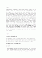 소비자심리학_반듀라가 제시한 사회학습 이론에서 핵심개념인 관찰과 모델링에 대해 설명하세요. 그리고 모델링이 사용된 광고나 마케팅 사례를 제시하고 본인의 의견이나 개선점을 기술하세요. 3페이지