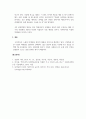 소비자심리학_반듀라가 제시한 사회학습 이론에서 핵심개념인 관찰과 모델링에 대해 설명하세요. 그리고 모델링이 사용된 광고나 마케팅 사례를 제시하고 본인의 의견이나 개선점을 기술하세요. 5페이지