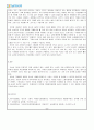소비자심리학_소비자 행동의 연구관점에 근거한 구매결정 세 가지를 언급하고 자신의 구매결정에 관한 견해를 제시하세요. (1) 3페이지