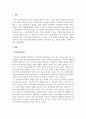 소비자심리학_여러분의 경험과 수업에서 배운 내용을 기반으로 설득 커뮤니케이션에 대하여 설명하고 신뢰성 있는 설득을 통해 구매한 사례를 기술하세요. 3페이지