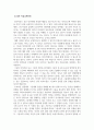 소비자심리학_여러분의 경험과 수업에서 배운 내용을 기반으로 설득 커뮤니케이션에 대하여 설명하고 신뢰성 있는 설득을 통해 구매한 사례를 기술하세요. 4페이지