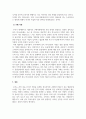 소비자심리학_여러분의 경험과 수업에서 배운 내용을 기반으로 설득 커뮤니케이션에 대하여 설명하고 신뢰성 있는 설득을 통해 구매한 사례를 기술하세요. 5페이지