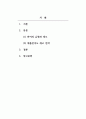 소비자심리학_저관여 상황에서 제품의 관여도를 높일 수 있는 전략 4가지에 대하여 설명하시오. 2페이지