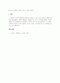 소비자심리학_저관여 상황에서 제품의 관여도를 높일 수 있는 전략 4가지에 대하여 설명하시오. 5페이지