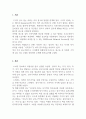 소비자심리학_최근 자신이 본 TV광고 혹은 신문광고 중 특별히 기억나는 광고를 2개 선정하여 소비자 정보처리 과정에 맞추어 자신의 정보처리 과정을 분석해 보시오. 2페이지