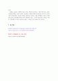 소비자심리학_최근 자신이 본 TV광고 혹은 신문광고 중 특별히 기억나는 광고를 2개 선정하여 소비자 정보처리 과정에 맞추어 자신의 정보처리 과정을 분석해 보시오. 4페이지