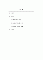 소비자심리학_프로스펙트 이론에 대해 설명하고, 프로스펙트 이론이 갖는 마케팅 시사점을 적용한 사례를 찾아 보시오 2페이지