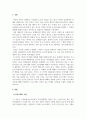 소비자심리학_프로스펙트 이론에 대해 설명하고, 프로스펙트 이론이 갖는 마케팅 시사점을 적용한 사례를 찾아 보시오 3페이지