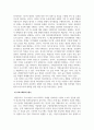 소비자심리학_프로스펙트 이론에 대해 설명하고, 프로스펙트 이론이 갖는 마케팅 시사점을 적용한 사례를 찾아 보시오 4페이지