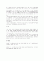 소비자심리학_프로스펙트 이론에 대해 설명하고, 프로스펙트 이론이 갖는 마케팅 시사점을 적용한 사례를 찾아 보시오 6페이지