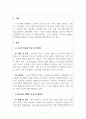 소프트웨어공학_구조적 방법론, 정보공학 방법론, 객체지향 방법론의 특징과 장단점을 설명하시오. 2페이지