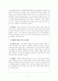 소프트웨어공학_구조적 방법론, 정보공학 방법론, 객체지향 방법론의 특징과 장단점을 설명하시오. 3페이지