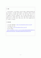 소프트웨어공학_구조적 방법론, 정보공학 방법론, 객체지향 방법론의 특징과 장단점을 설명하시오. 4페이지