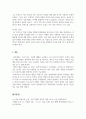 스포츠마케팅_프로스포츠 구단(축구, 야구, 농구, 배구 등)을 1개 선정하여 해당 구단을 SWOT분석하여 다른 구단에 대한 경쟁전략을 수립하라. (2) 5페이지