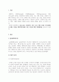 스포츠마케팅_프로스포츠 구단(축구, 야구, 농구, 배구 등)을 1개 선정하여 해당 구단을 SWOT분석하여 다른 구단에 대한 경쟁전략을 수립하라. (3) 3페이지