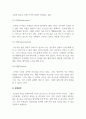 스포츠마케팅_프로스포츠 구단(축구, 야구, 농구, 배구 등)을 1개 선정하여 해당 구단을 SWOT분석하여 다른 구단에 대한 경쟁전략을 수립하라. (3) 4페이지