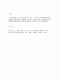 스포츠마케팅_프로스포츠 구단(축구, 야구, 농구, 배구 등)을 1개 선정하여 해당 구단을 SWOT분석하여 다른 구단에 대한 경쟁전략을 수립하라. (3) 5페이지