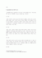 스포츠마케팅_프로스포츠 구단(축구, 야구, 농구, 배구 등)을 1개 선정하여 해당 구단을 SWOT분석하여 다른 구단에 대한 경쟁전략을 수립하라. 4페이지