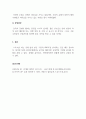 스포츠마케팅_프로스포츠 구단(축구, 야구, 농구, 배구 등)을 1개 선정하여 해당 구단을 SWOT분석하여 다른 구단에 대한 경쟁전략을 수립하라. 5페이지