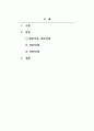 스포츠사회학_해방 이후 한국사회의 스포츠 전개 및 발전 과정에 대해 기술하시오. (3) 2페이지