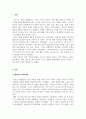 스포츠사회학_해방 이후 한국사회의 스포츠 전개 및 발전 과정에 대해 기술하시오. (3) 3페이지