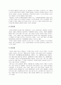 스포츠사회학_해방 이후 한국사회의 스포츠 전개 및 발전 과정에 대해 기술하시오. (3) 4페이지