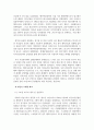 스포츠시설론_메가스포츠이벤트 사후시설 활용방안 6페이지