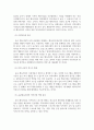 스포츠시설론_메가스포츠이벤트 사후시설 활용방안 9페이지