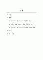 스포츠영양학_주요 영양소 및 보조 영양소에 대해 조사하고, 각 영양소의 기능에 대해 서술하시오. 2페이지